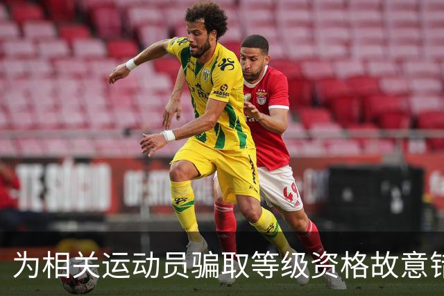 为相关运动员骗取等级资格故意错报号码信息，重庆一体校被中国篮协通报处罚：涉事学校运动队、涉事运动员等被禁赛一年